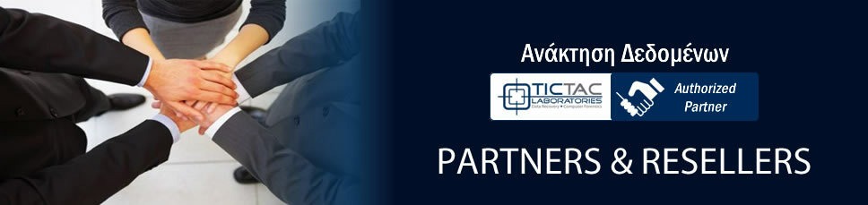 metapolites-resellers-anaktisi-dedomenon-data-recovery-partners